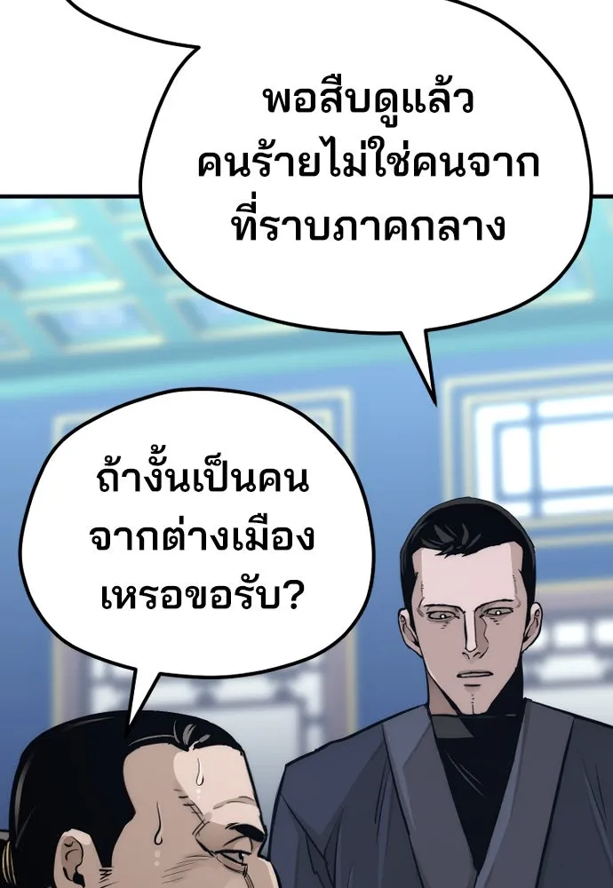 เส้นทางสู่เทพมาร ตอนที่ 67 รูปที่ 148