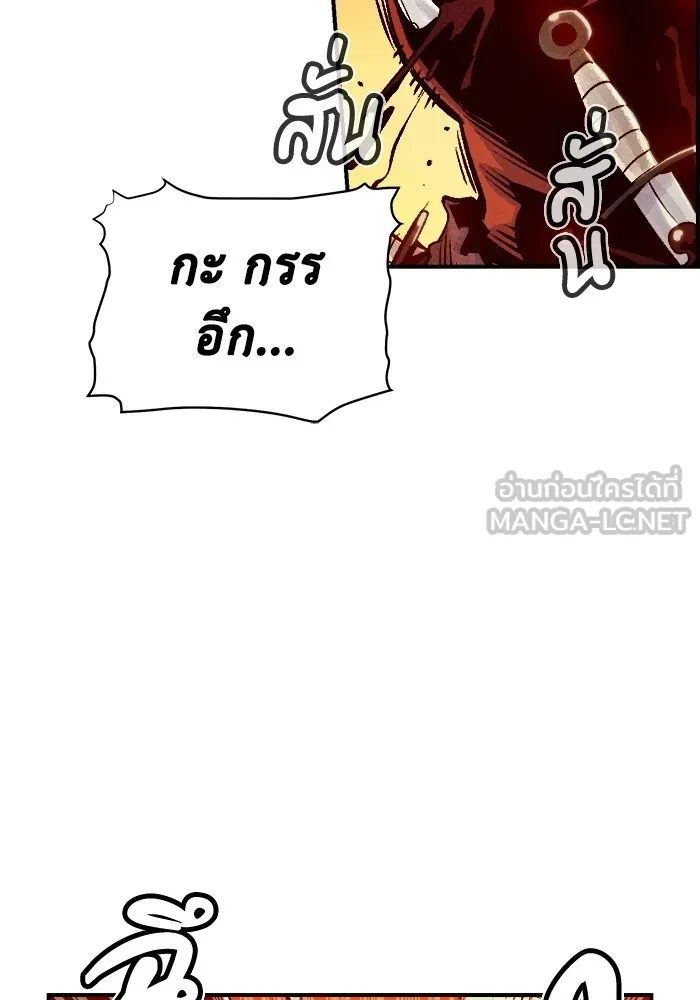 The Lone Necromancer ตอนที่ 10 รูปที่ 69