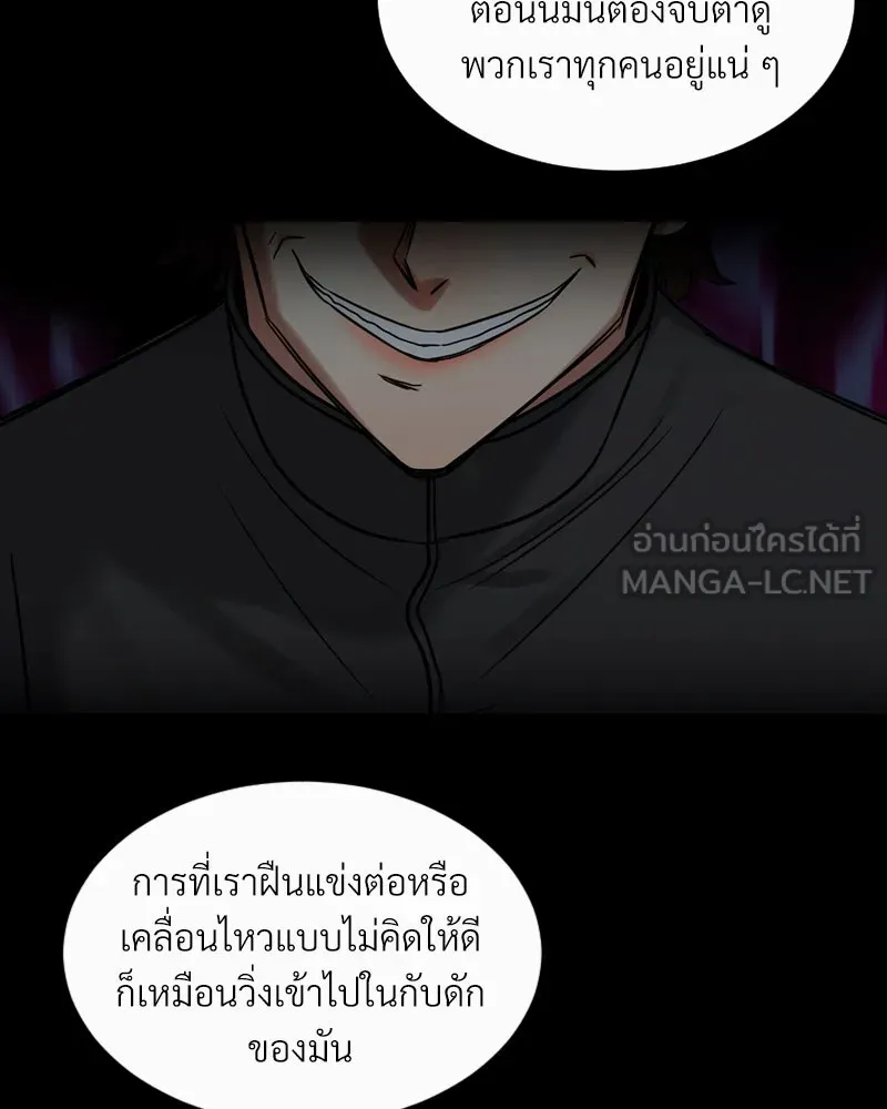 Level One Dreamersbrผู้ชนะรักนี้ต้องเป็น ตอนที่ 1 รูปที่ 105