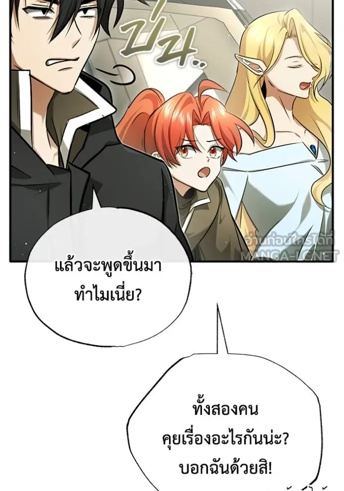 Regressor’s Life Aft ตอนที่ 48 รูปที่ 108