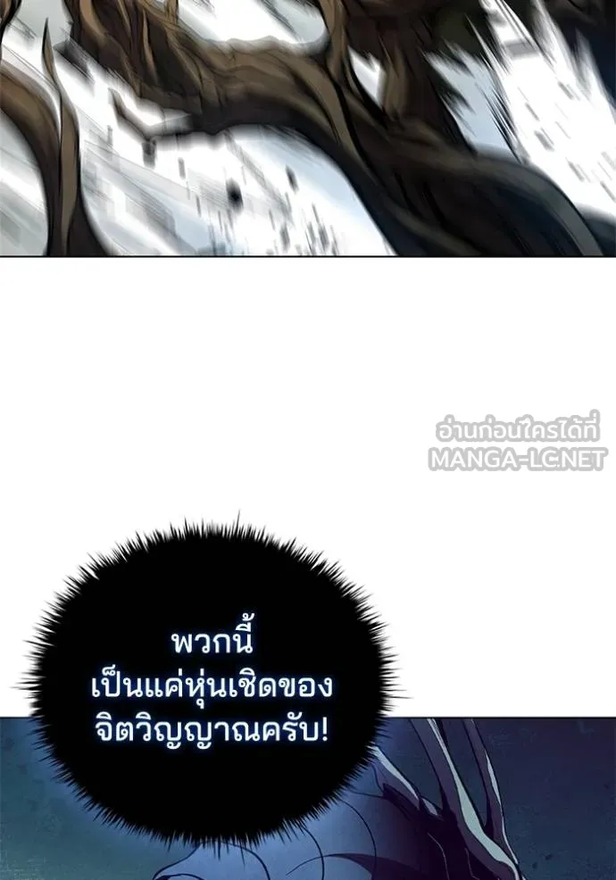 เกิดใหม่ในร่างดยุก ตอนที่ 93 รูปที่ 37