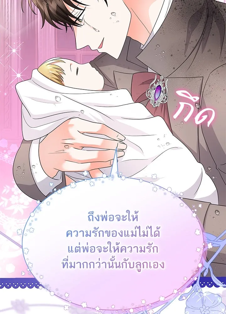 อดีตภรรยาของพระเอกหนุ่มจอมคลั่งรัก ตอนที่ 66 รูปที่ 74