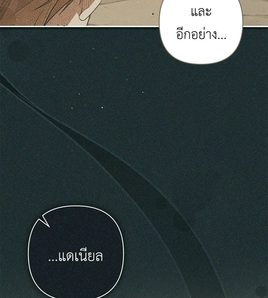 คุณพ่อของหนูคือศัตรูในชาติก่อน ตอนที่ 18 รูปที่ 73