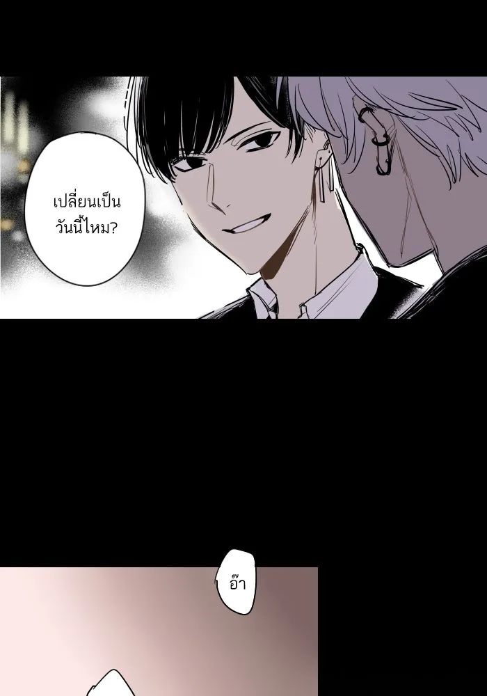 ฉันเปล่าร้องไห้ซะหน่อย ตอนที่ 13 รูปที่ 10