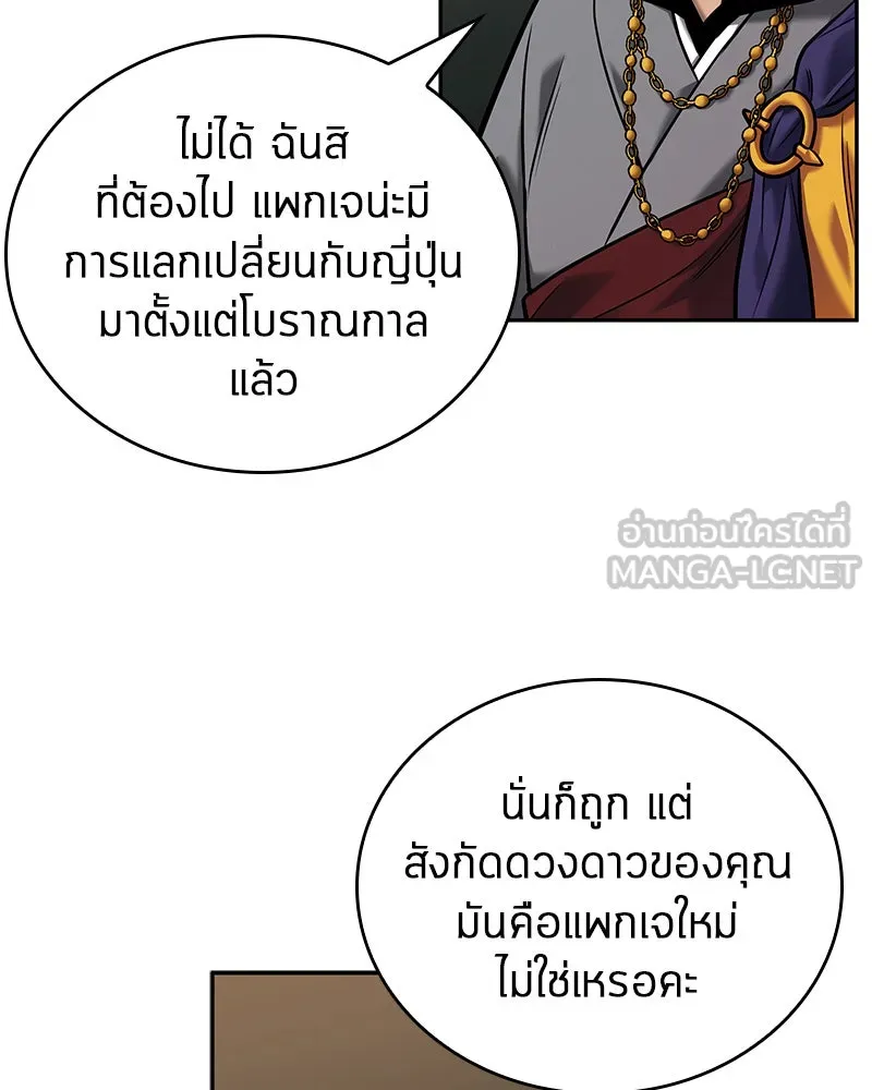 Omniscient Reader อ่านชะตาวันสิ้นโลก ตอนที่ 23 โลกที่ถูกทอดทิ้ง (3) รูปที่ 75