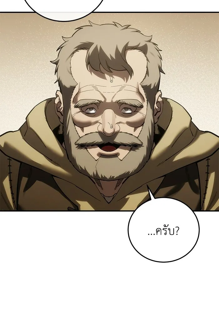 ยอดนักดาบผู้โอบอุ้มดารา ตอนที่ 125 รูปที่ 76