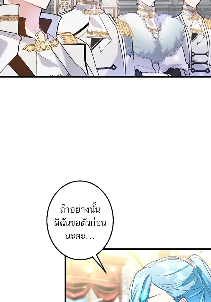 คุณหนูย้อนเวลามาเป็นอัศวิน ตอนที่ 55 รูปที่ 74