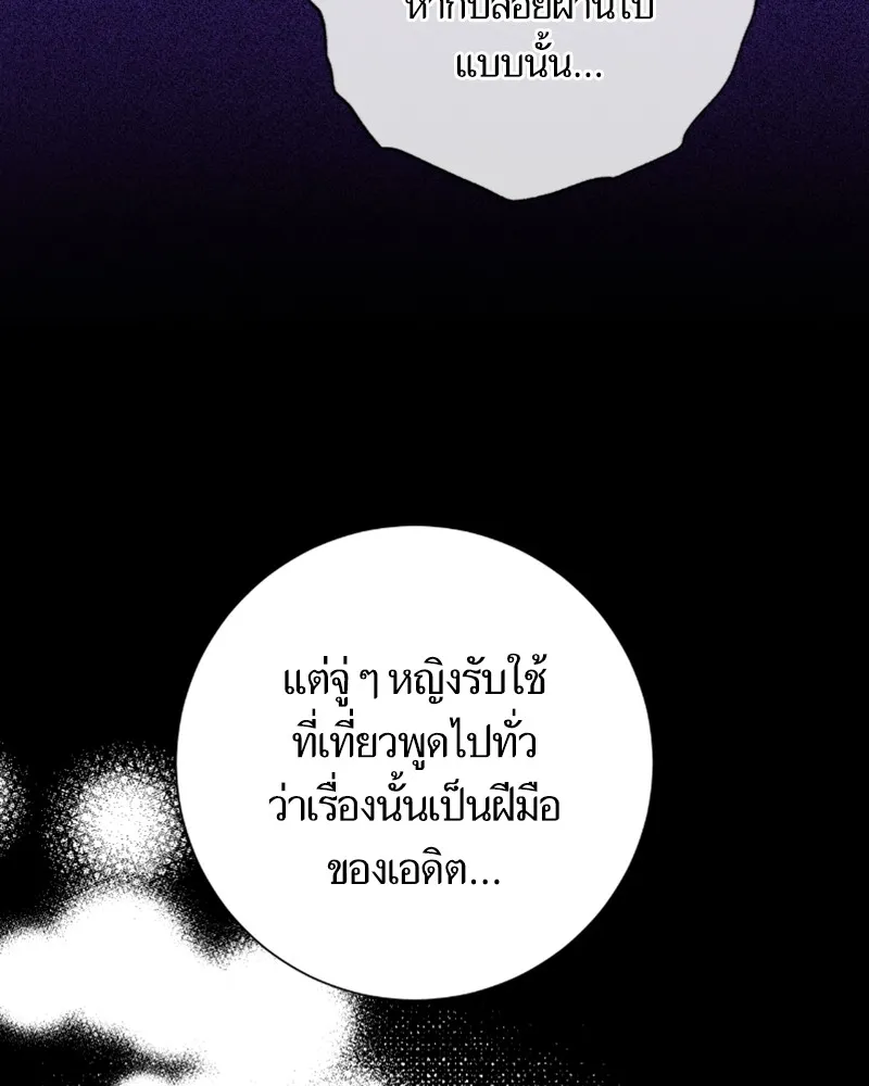 นึกว่าเป็นอิเซไคธรรมดา ตอนที่ 51 รูปที่ 47