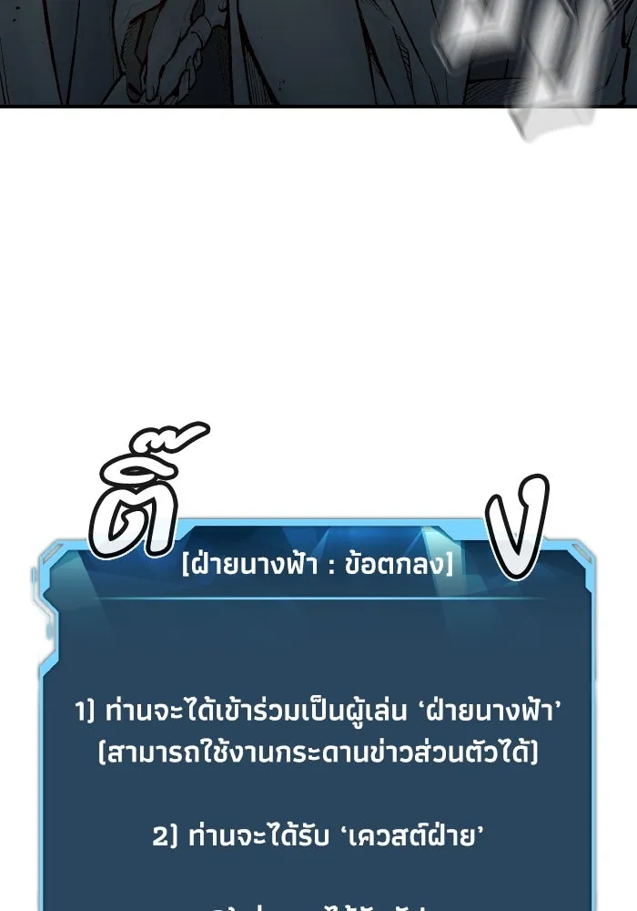 The Lone Necromancer ตอนที่ 100 รูปที่ 38