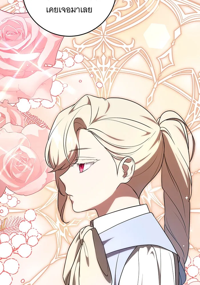 ทุกอย่างที่เสียไป ฉันขอทวงคืน ตอนที่ 4 รูปที่ 26