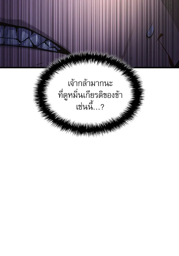 ลับลางลวง ตอนที่ 53 อันดับหนึ่ง รูปที่ 19