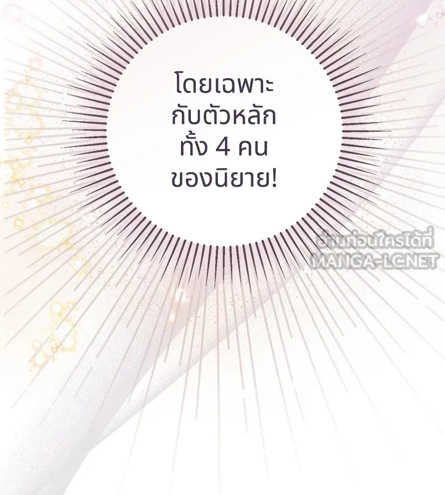 ทางหลุดพ้นของนักบุญลวง ตอนที่ 3 รูปที่ 15