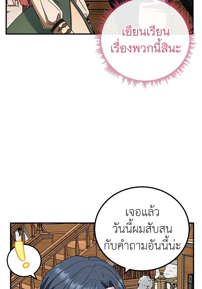 ครอบครัวพรรค์นั้น ฉันไม่มีวันกลับไป ตอนที่ 37 รูปที่ 58