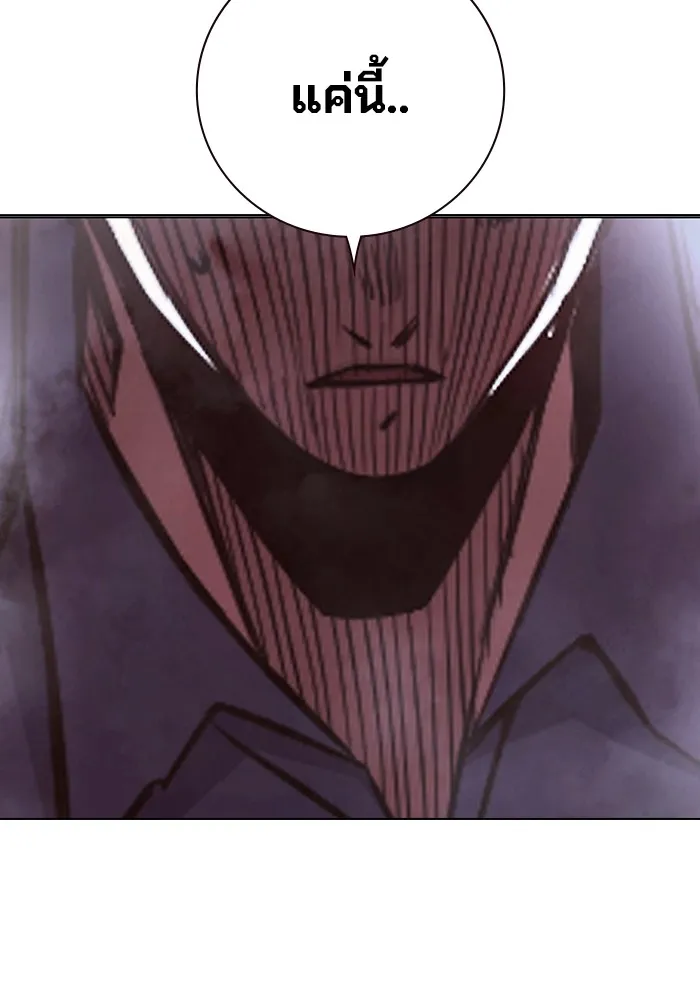 เยาวชนคนคุก ตอนที่ 20 รูปที่ 178