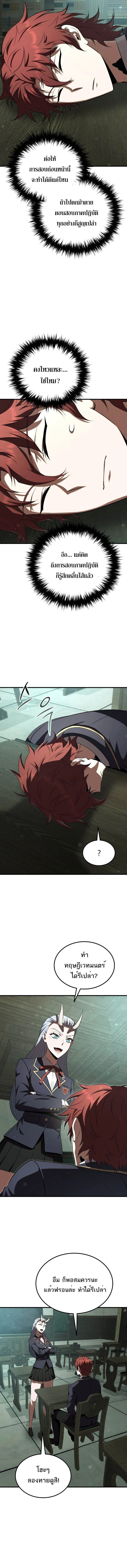 The Fox-Eyed Villain of the Demon Academy เปล_ยนชะตาวายร_ายแห_งสถาบ_นป_ศาจ ตอนที่ ตอนที่ 38 รูปที่ 5