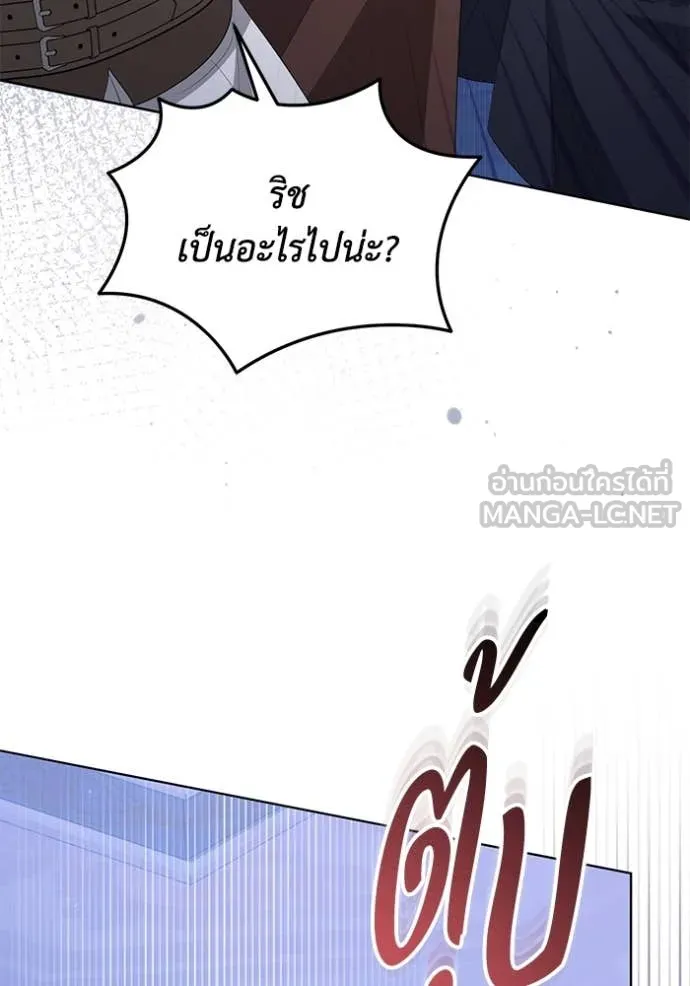 ชีวิตใหม่ในตระกูล ตอนที่ 83 รูปที่ 31