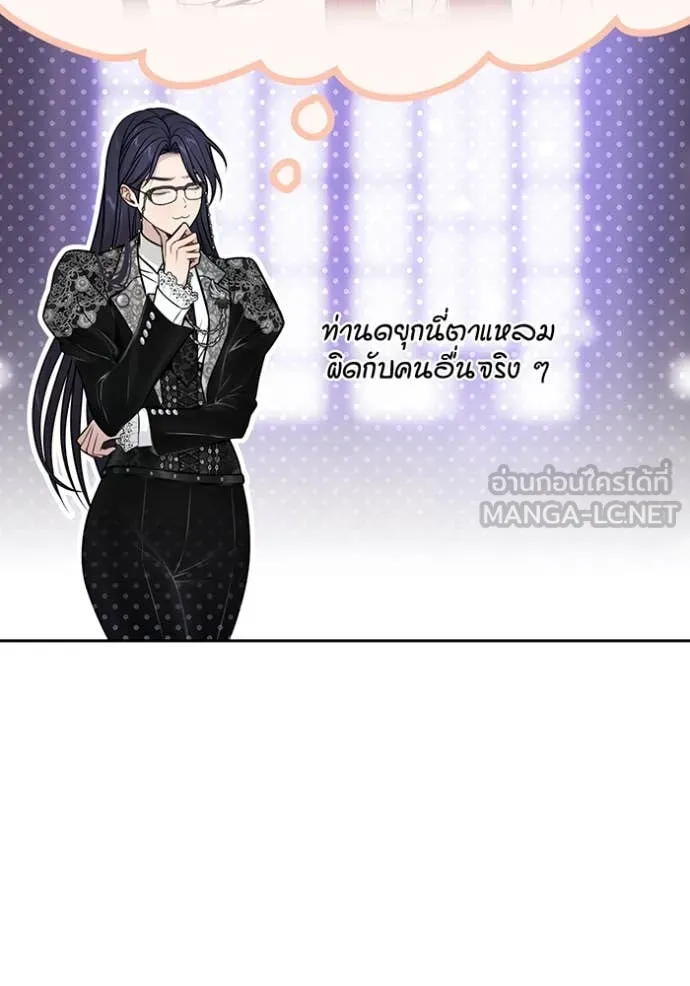 ห้องนอนลับ ตอนที่ 143 รูปที่ 25