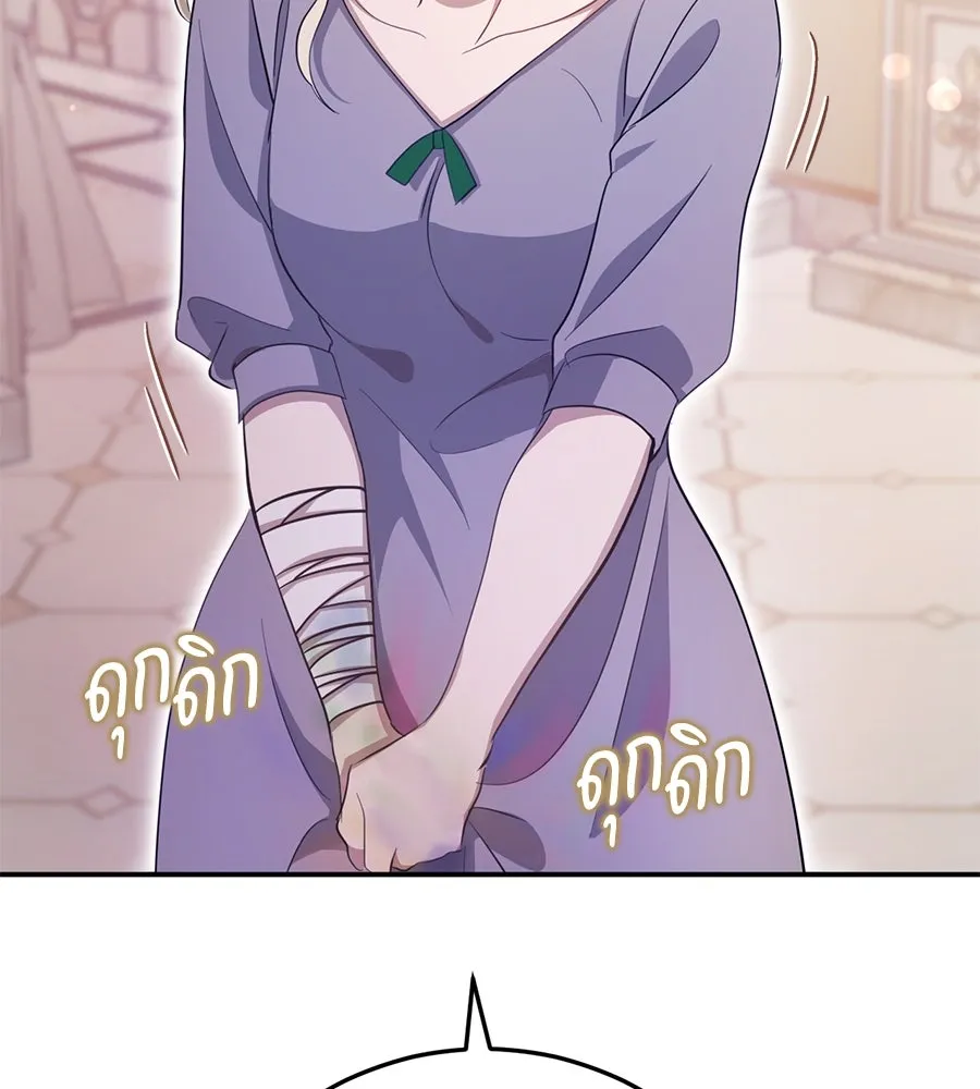 เบื้องหลังรอยยิ้มของเจ้าหญิง ตอนที่ 20 รูปที่ 17