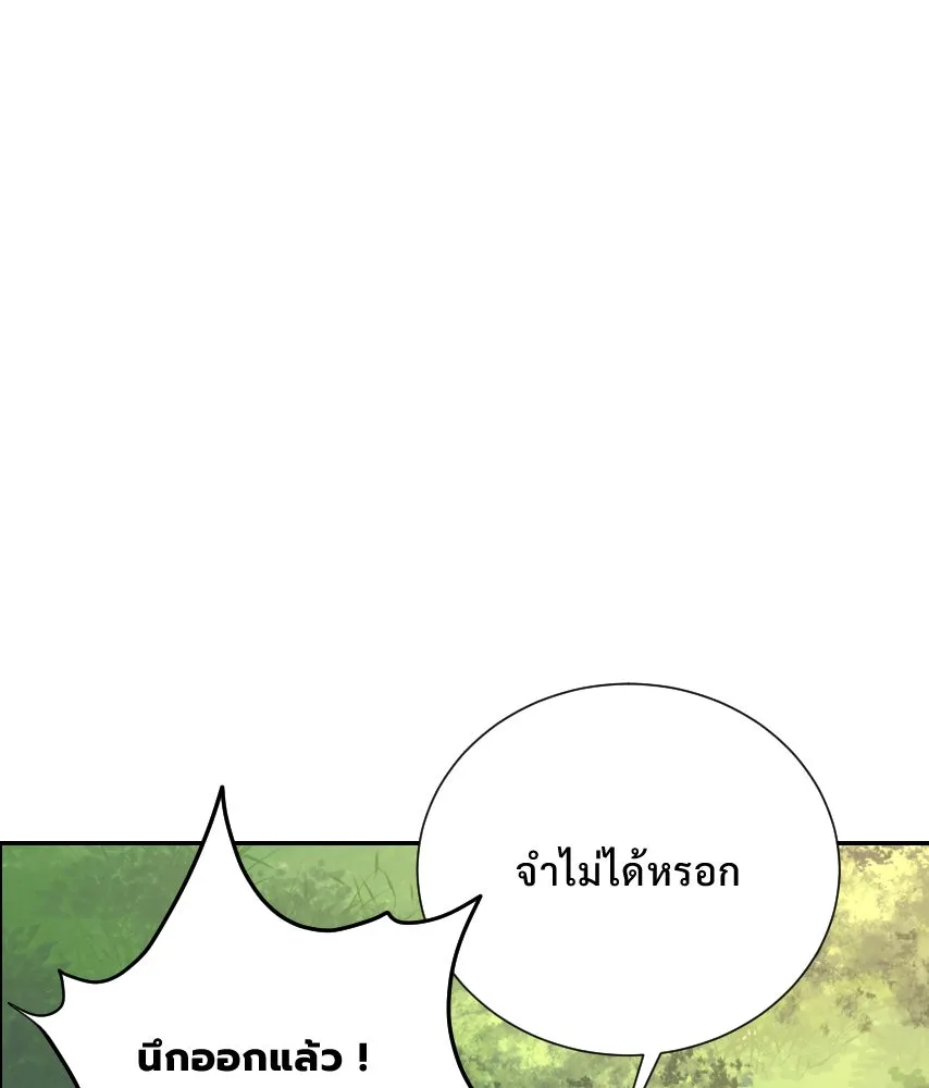 จันทร์เจ้า ตอนที่ ตอนที่ ๕๙  เล่นไล่จับ รูปที่ 56