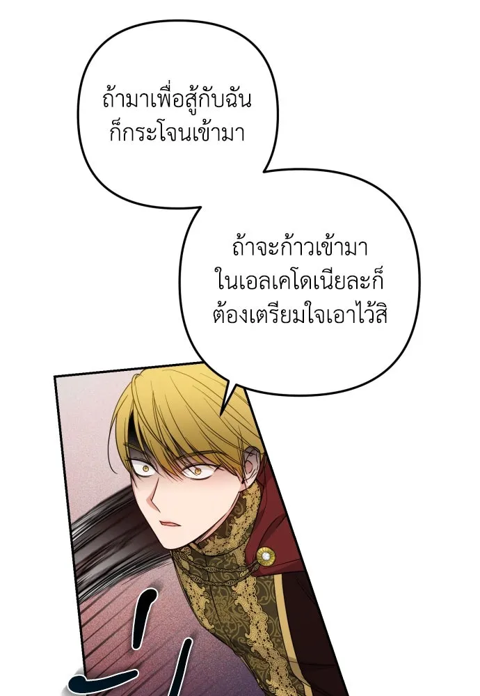 เลดี้มินต์ ตอนที่ 21 รูปที่ 23