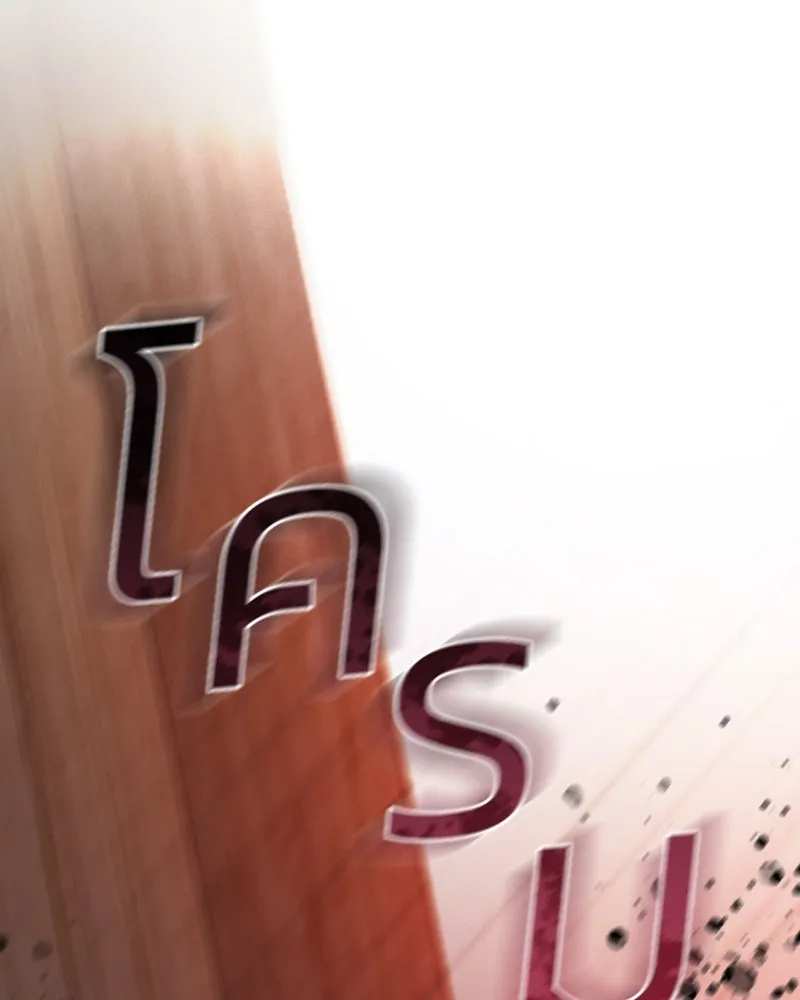 เซเรน่า ตอนที่ 72 รูปที่ 70