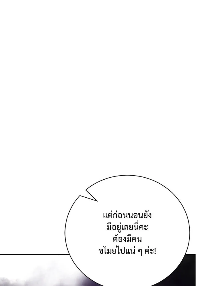 แด่ชู้รักของสามี ตอนที่ 20 รูปที่ 80