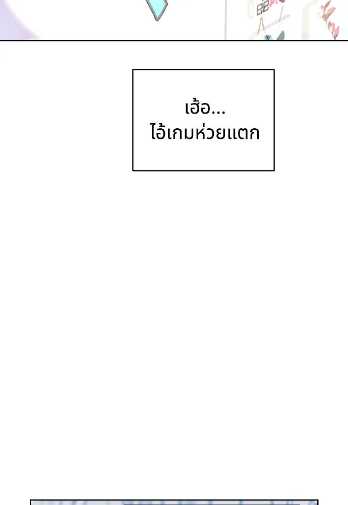 นักเล่นแร่แปรธาตุสายเปย์ ตอนที่ 1 รูปที่ 34