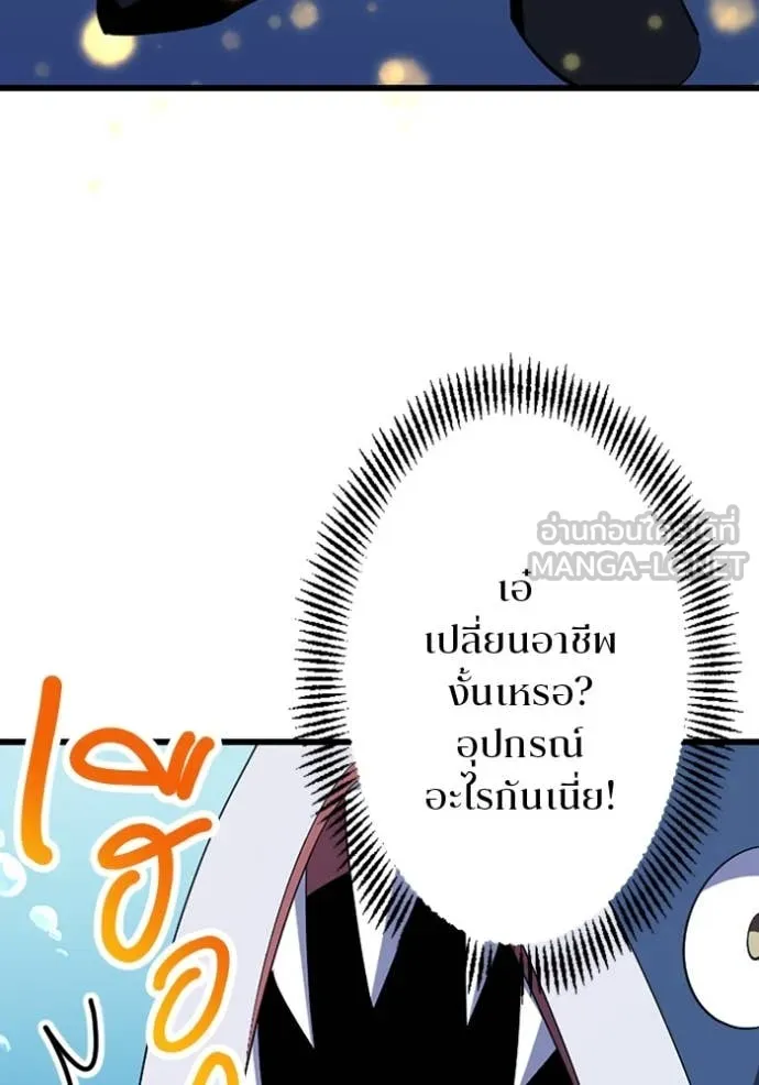 โคตรอาวุธลับ ตอนที่ 39 รูปที่ 63