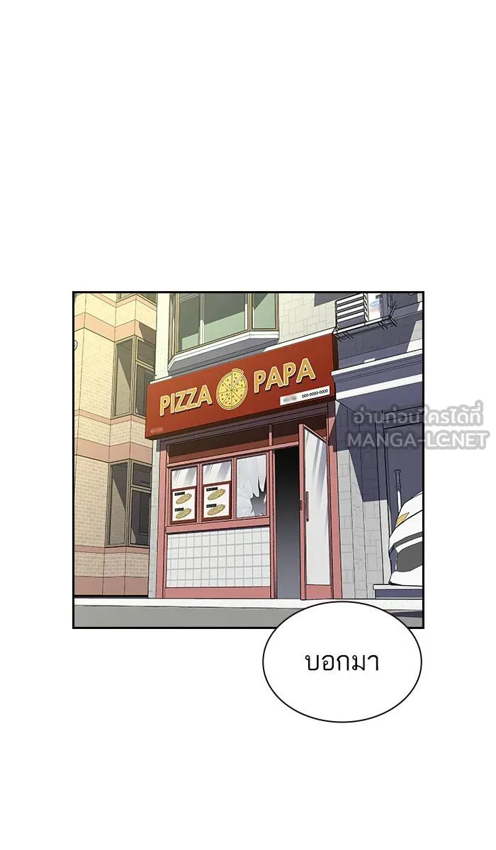 To not die ตอนที่ 11 รูปที่ 15