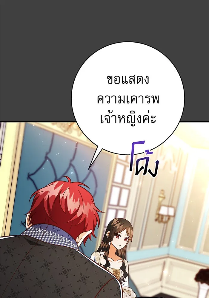 นางร้ายที่ไหนจะมีคุณธรรม ตอนที่ 59 รูปที่ 119