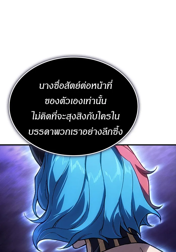 เกิดใหม่พร้อมพลังแห่งราชัน ตอนที่ 134 รูปที่ 7