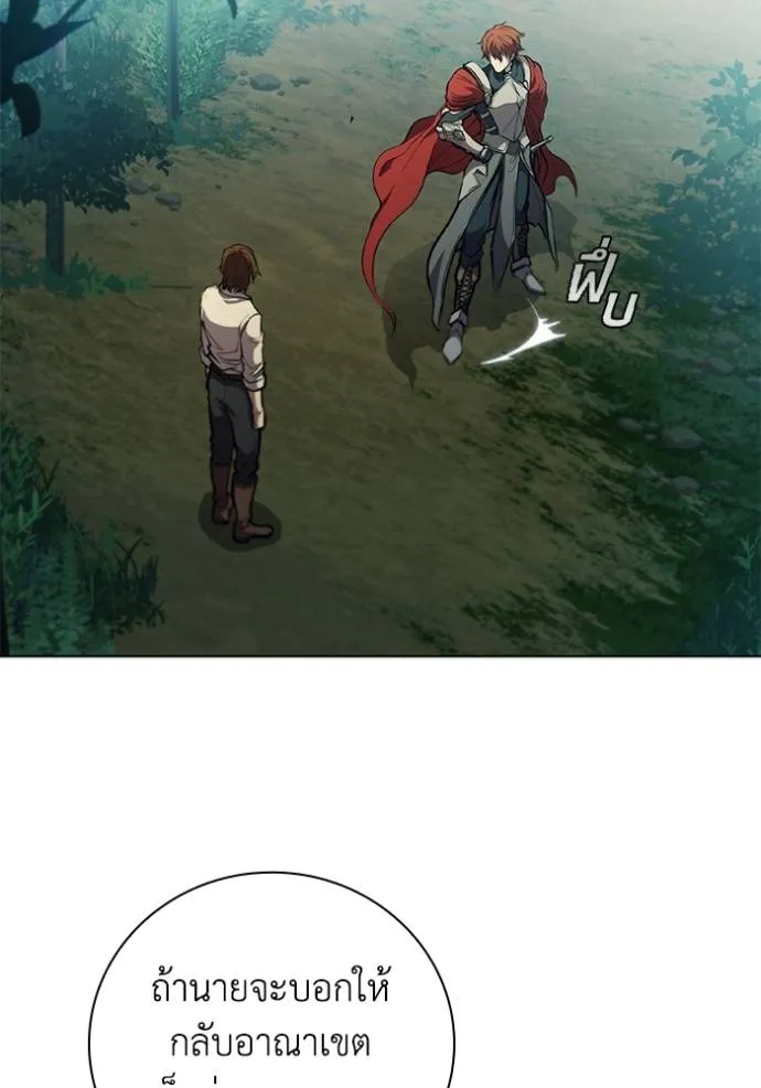 เกิดใหม่ในร่างดยุก ตอนที่ 77 รูปที่ 58