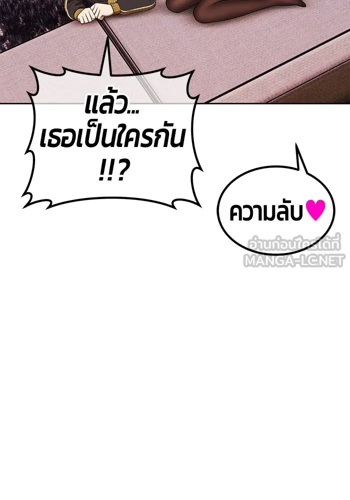 +99 ท่อนไม้พร้อมบวก ตอนที่ 8 ปนเปื้อน (3) รูปที่ 135