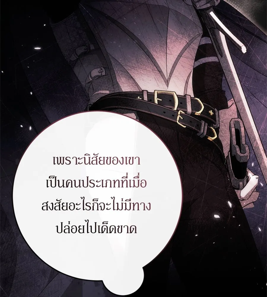 เบื้องหลังรอยยิ้มของเจ้าหญิง ตอนที่ 43 รูปที่ 170