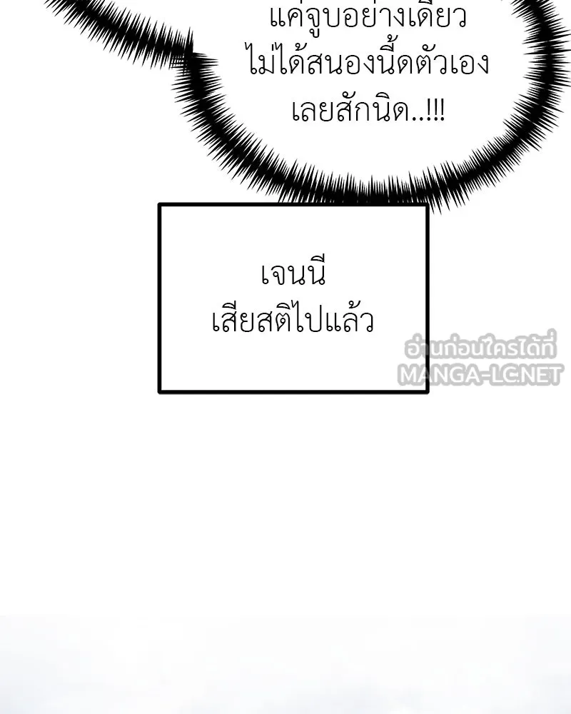 สี่สาวชาวกี ตอนที่ 32 การแก้แค้นของโลล่า รูปที่ 84