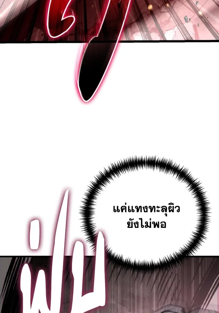 การแข่งขันของผู้เกิดใหม่ ตอนที่ 19 รูปที่ 43