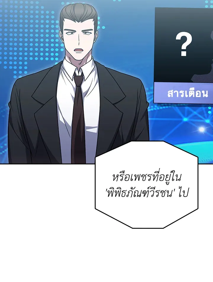 The Delivery Man From Murim ตอนที่ ตอนที่ 67 รูปที่ 4