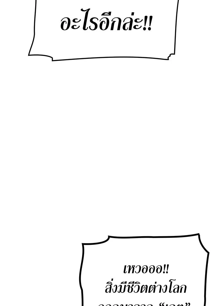 เพลเยอร์เลือดเทวะ ตอนที่ 19 ซูชิ รูปที่ 43