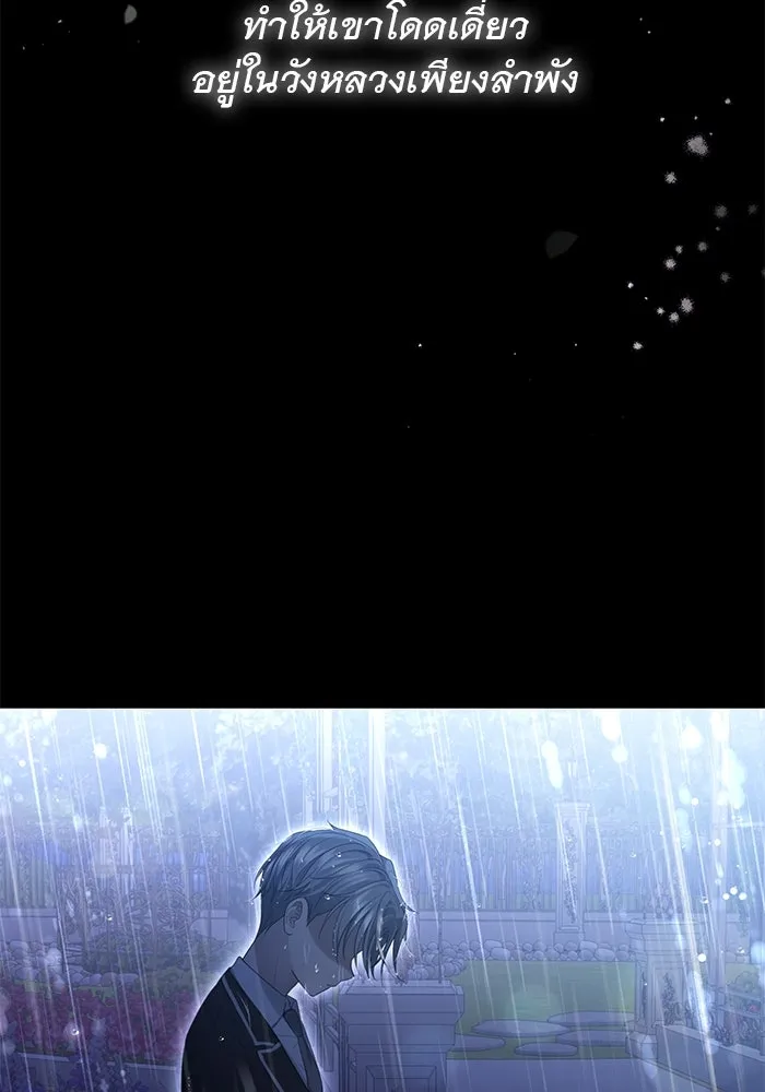 เกมรักด่านสุดท้ายจับนายพระเอก ตอนที่ 2 รูปที่ 46