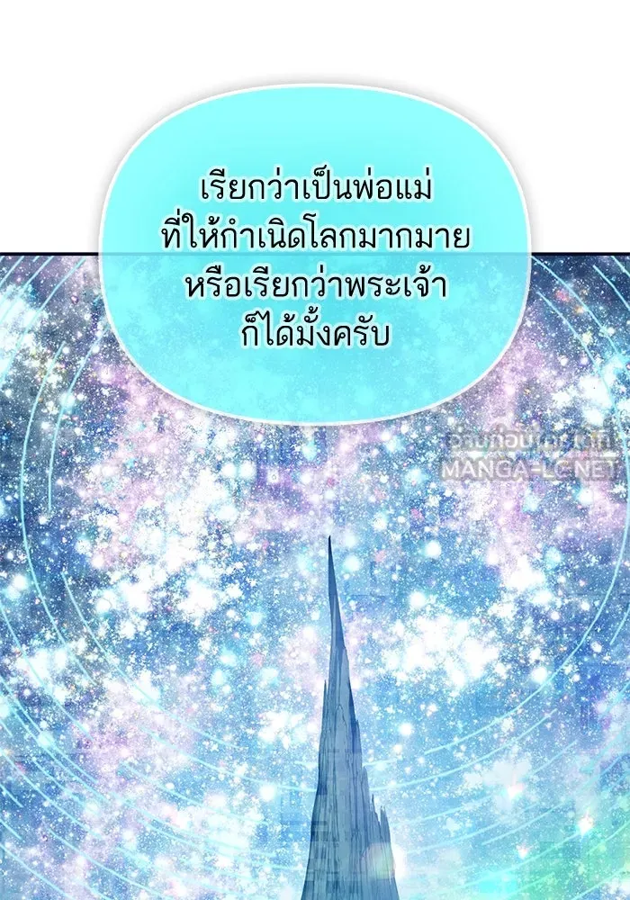 My S-Class Hunters ตอนที่ 94 คำโกหก (1) รูปที่ 24