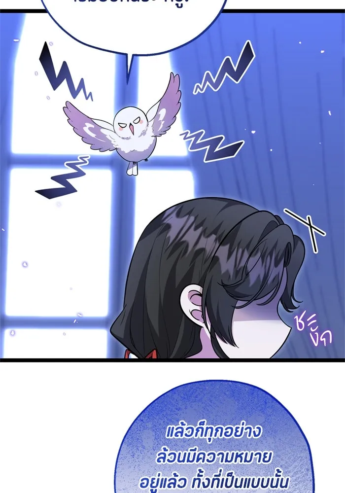 ป๊ะป๋าขา หนูลาแล้ว ตอนที่ 16 รูปที่ 49