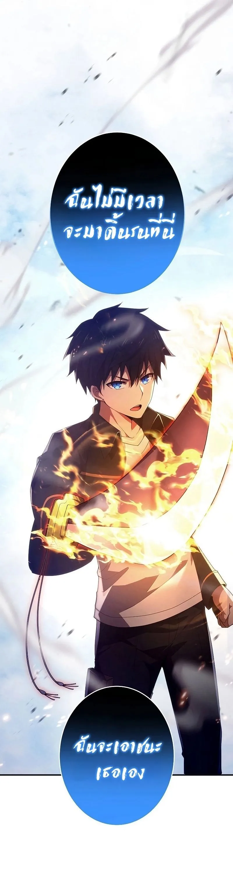 The God-Slaying Copycat ตอนที่ ตอนที่ 23 รูปที่ 31