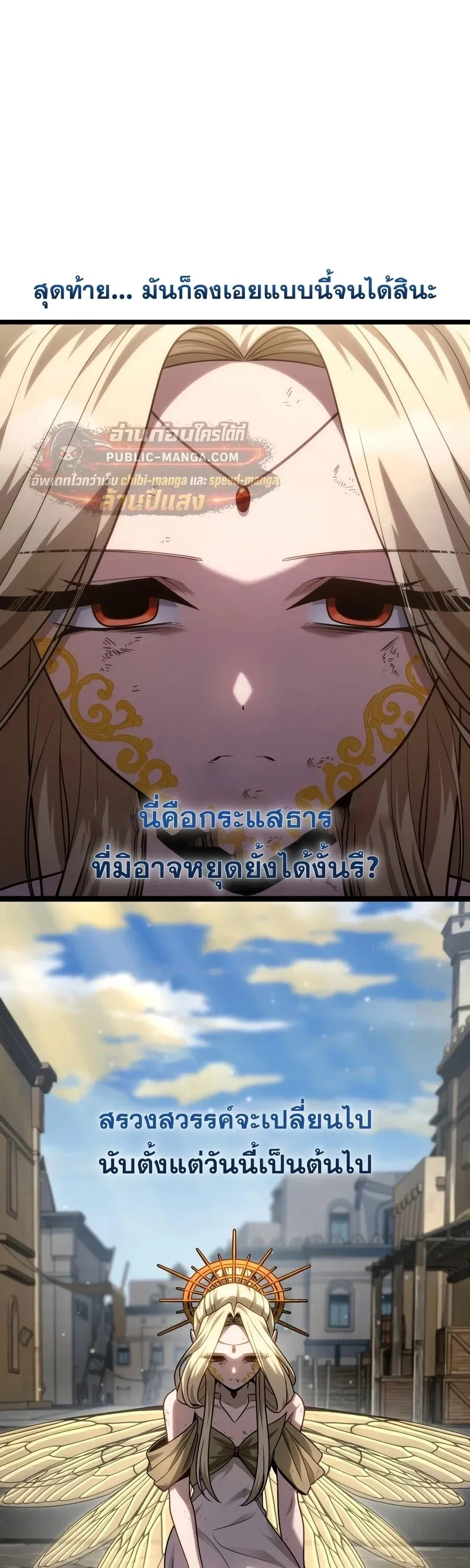 Infinite Mage จอมเวทไร_ข_ดจำก_ด ตอนที่ ตอนที่ 172 รูปที่ 40