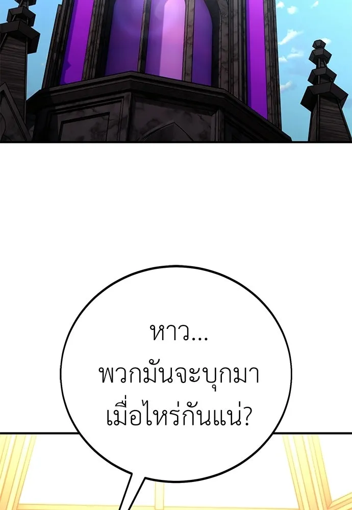ไอ้เพลเยอร์นั่น ฉันฆ่ามันเอง ตอนที่ 96 รูปที่ 172