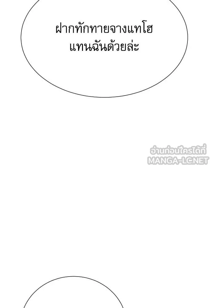 หลานอัจฉริยะ ตอนที่ 64 รูปที่ 125