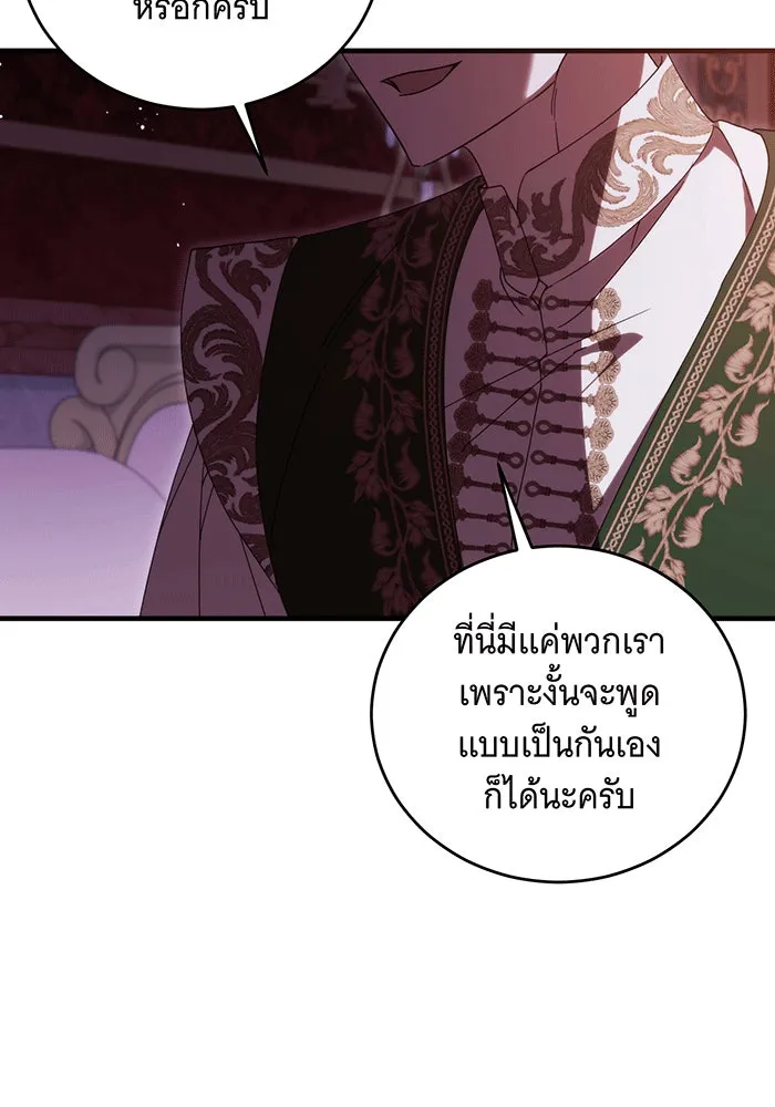 แกล้งตายให้หายแค้น ตอนที่ 29 รูปที่ 95