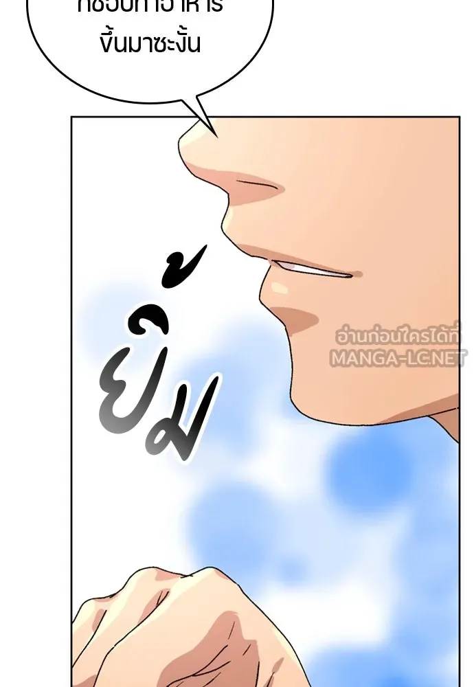 ตั้งแคมป์ฮีลใจในต่างโลก ตอนที่ 5 รูปที่ 111