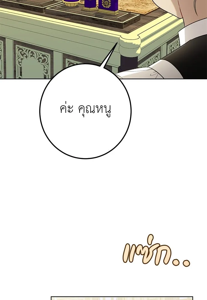 บุปผาลบคมดาบ ตอนที่ 57 รูปที่ 14