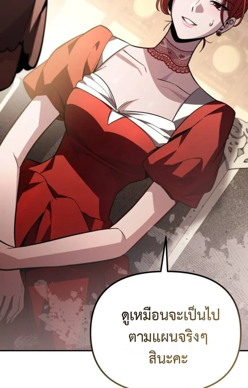 Raising Villains the Right Way ฉ_นกลายเป_นผ_สน_บสน_นของเหล_าต_วร_าย ตอนที่ ตอนที่ 13 รูปที่ 135