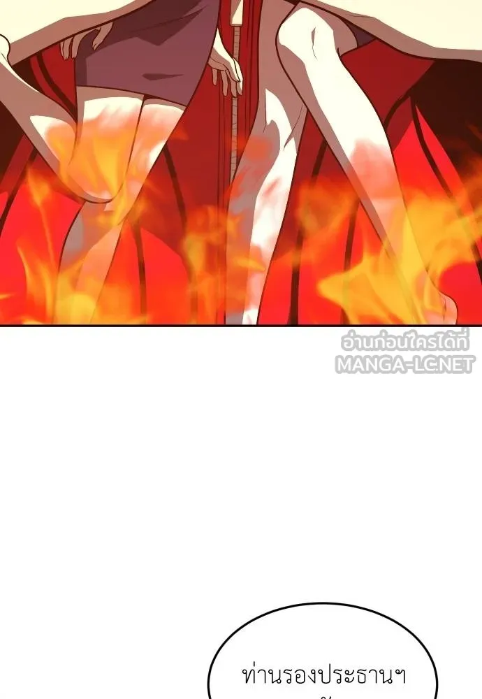 สนามเด็กล่า ตอนที่ 22 รูปที่ 57